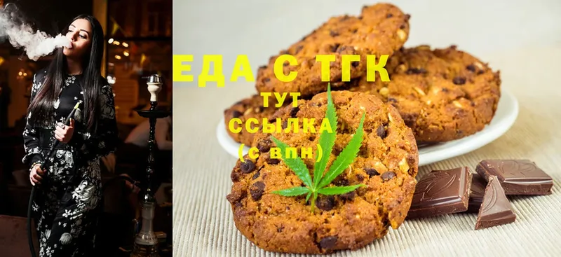 Еда ТГК конопля  Гай 